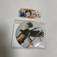 ハイキュー コレクション缶バッジ 第4弾Ani-Art ネームプレート 山口忠