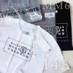 新品25AW MM6 3枚セット 14A Tシャツ ホワイト・グレー・ブラック