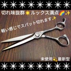 スパッと快適に切れる理美容師プロ用シザーカットバサミ♬トリマートリミングペット可
