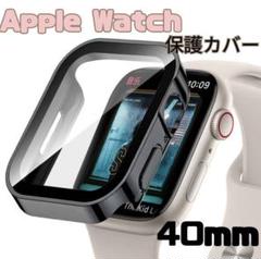 アップルウォッチケース　40mm ブラック　カバー　防水　強化ガラス
