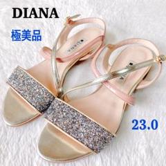 【極美品】 DIANA グリッター パンプス 24cm ピンク ゴールド ラメ ✨極美品✨ DIANAダイアナ☆グリッター フラットサンダル ピンク