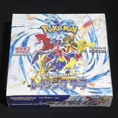ポケモンカードゲーム レイジングサーフ　1BOX シュリンク付き ポケモンカードゲーム ポケモンカード レイジングサーフ