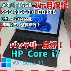 【HP】第8世代i7 SSD512GB+HDD1TB ブラックノートPC