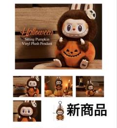 LABUBU ハロウィン パーティー シリーズ おすわりパンプキン Amazon.co.jp: POP MART ハッピー ハロウィン パーティー