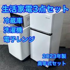 ◇三菱電機冷蔵庫◇東芝洗濯機◇家電セット◇大阪兵庫京都 2025年最新】家電 セット 大阪の人気アイテム - メルカリ