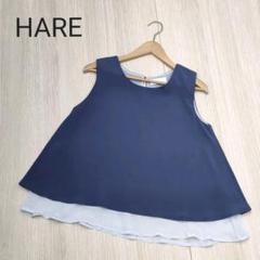 HARE ハレ レイヤード シフォン フレア トップス ノースリーブ 紫