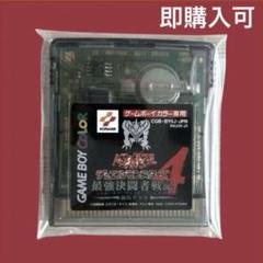 レトロゲーム　遊戯王　デュエルモンスターズ４　ゲームボーイカラー専用　平成