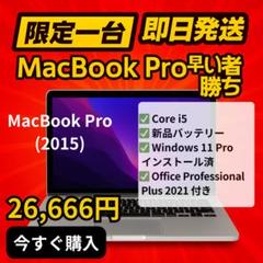 2025年最新】office 2021 macの人気アイテム - メルカリ