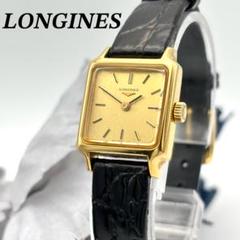 稼働 LONGINES 腕時計 スクエア ヴィンテージ レディース 1053 稼働 LONGINES 腕時計 スクエア ヴィンテージ レディース 1053