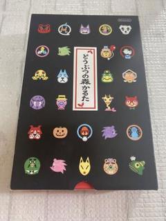 どうぶつの森カルタ、マリオ花札、マリオトランプ どうぶつの森カルタ、マリオ花札、マリオトランプ