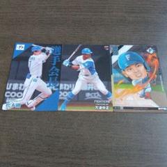 カルビー プロ野球選手カードセット 日ハム　松本剛