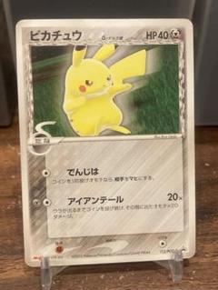 2025年最新】ピカチュウ デルタ種の人気アイテム - メルカリ