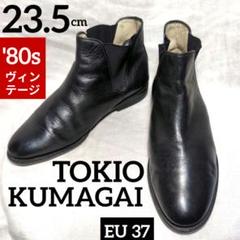 TOKIO KUMAGA I(熊谷登喜夫) ヴィンテージ黒猫ローファー靴