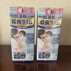 加湿器の除菌タイム×4のサムネイル