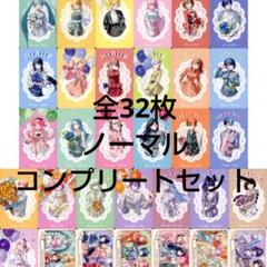 プロセカ 4周年 感謝祭 グリーティング ノーマル 全32枚