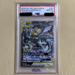 2025年最新】ピカチュウ&ゼクロム psa10の人気アイテム - メルカリ