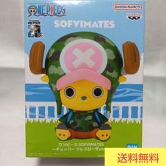 2025年最新】SOFVIMATES チョッパー ドレスローザver.の人気