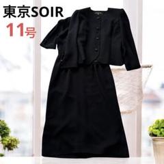 東京ソワール☆ブラックフォーマルスーツ　ワンピース　ノーカラージャケット　喪服L