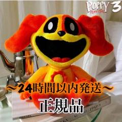 Amazon.co.jp: 【公式ライセンス商品】Poppy Playtime