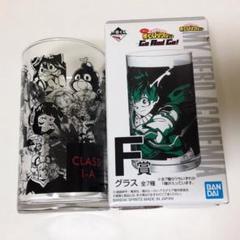 僕のヒーローアカデミア ヒロアカ 一番くじ F賞 グラス 1-A 1年A組