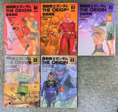 2025年最新】ガンダム origin 全巻の人気アイテム - メルカリ