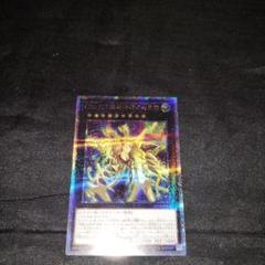 遊戯王　N・As・H Knight 超銀河眼の時空龍　アジア　シークレット CNo.107 超銀河眼の時空龍 アジア版 25thシークレット