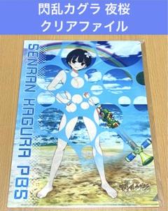 【非売品 当選品】 閃乱カグラ 未来 八重樫南 B2 サイズ ポスター 2025年最新】八重樫南の人気アイテム - メルカリ