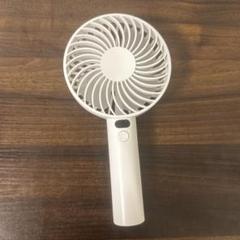 ホワイト USB充電式 ハンディファンのサムネイル