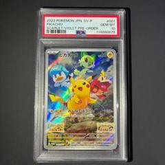 ピカチュウs psa10 最新ケース Amazon | [ポケットモンスター] スーツケース 機内持ち込み 拡張