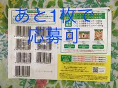 フードリエ バーコード 7枚