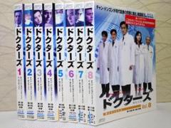 ドクターズ DVD 1-8巻セット／チャン・ドンゴン／イ・ヨンエ