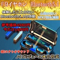 bluetoothイヤホン ワイヤレス 5.1 Hi-Fi高音質 F9 黒 ジム