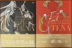 希少・レア】少女革命ウテナ ポスター Blu-ray 特典 BOX