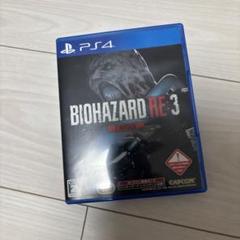 バイオハザードRE3プレステ4