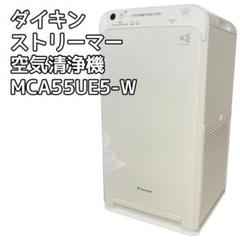 値下げしました【新品未開梱】ダイキン空気清浄機MCK55ZE2W さらに値下げしました【新品未開梱】ダイキン空気清浄機