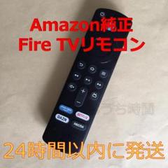 【新品★未開封】アマゾンFireTV Stickファイヤースティック　第3世代 新品未開封】アマゾン FireTV Stickファイヤースティック 第3