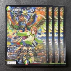 【即日発送】超愛銀河クエーサー・ラブエクスパンジョン シークレットver. デュエル・マスターズ DXカードスリーブ 超愛銀河クエーサー