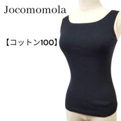 ホコモモラ スクエアネックブラックタンクトップ コットン100% リブ M