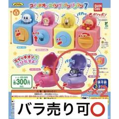 2025年最新】スイッチオンスイングアンパンマンの人気アイテム