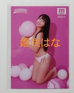 た*た様 極美品　姫咲はな　直筆サイン入りチェキ 2025年最新】姫咲はな チェキの人気アイテム - メルカリ