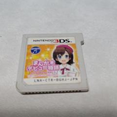 まんが家デビュー物語 ニンテンドー3DS