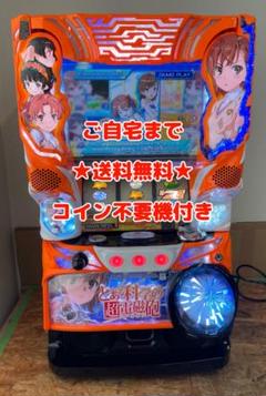 2023年最新】超電磁砲 実機の人気アイテム - メルカリ