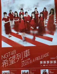 ⭐️非売品⭐️  DEEP JEWELS 44  直筆サイン入り B2サイズポスター ⭐️非売品⭐️ DEEP JEWELS 44 直筆サイン入り B2サイズ