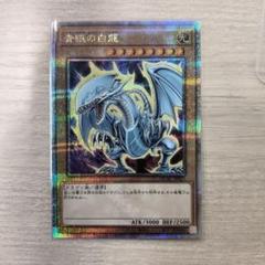 人気カラーの 遊戯王 青眼の白龍 25th シク 日版 - メルカリ 遊戯王OCG デュエルモンスターズ