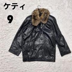 ♥(株)ケティ♥ (9号)ファー付き レザージャケット 牛革 羊革