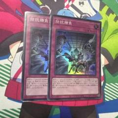 2025年最新】拮抗勝負 25の人気アイテム - メルカリ