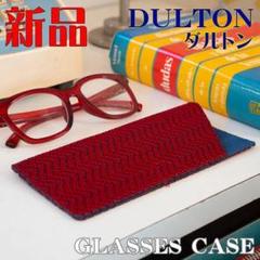 【新商品】 眼鏡ケース グラスケース ダルトン サングラスケース レッド