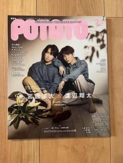 2025年最新】雑誌付録まとめ売りの人気アイテム - メルカリ