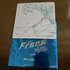 Free! 複製原画色紙アルバム　映画　来場者特典 Free! 複製原画色紙アルバム