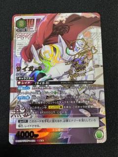 UNION ARENA シャンフロ サイガー0 SR パラレル 星2 2枚セット ユニオンアリーナ シャンフロ サイガ -0 パラレル SR おまけ付